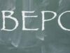 BEPC 2025 : voici le calendrier du déroulement de l’examen