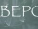 BEPC 2025 : voici le calendrier du déroulement de l’examen